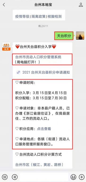 天台人口_5 年后,天台将会变成这样 天台人顶起(2)