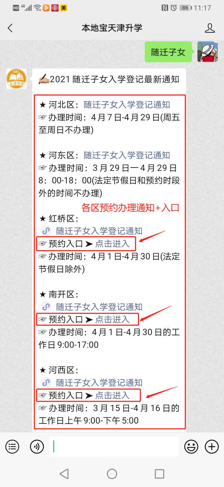 天津市和平区gdp2021_不想扎心 但天津前三季度GDP增速3.5 又垫底了(3)