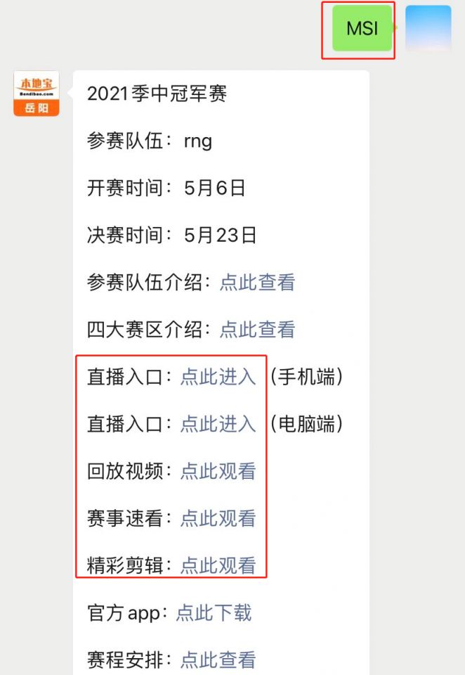 〖2021msi在哪里打2021msi队伍来自哪里〗