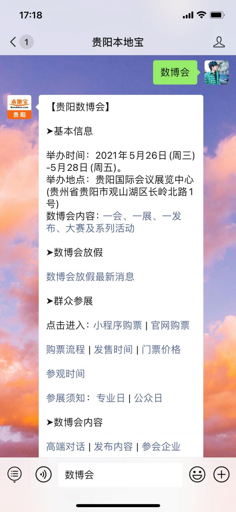 2021年贵阳gdp多少钱_贵州贵阳与云南昆明的2021年上半年GDP谁更高(2)