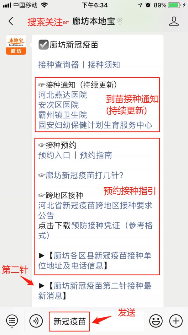 廊坊人口2021_廊坊市妇幼保健院2021年公开招聘工作人员公告(2)