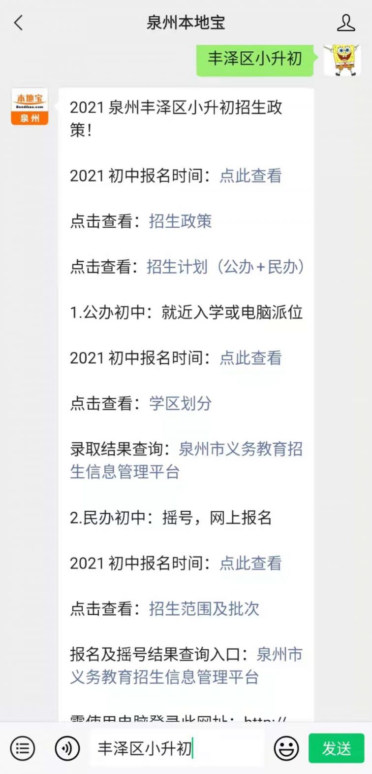 泉州2021丰泽区gdp_吉林长春与福建泉州的2021年一季度GDP谁更高