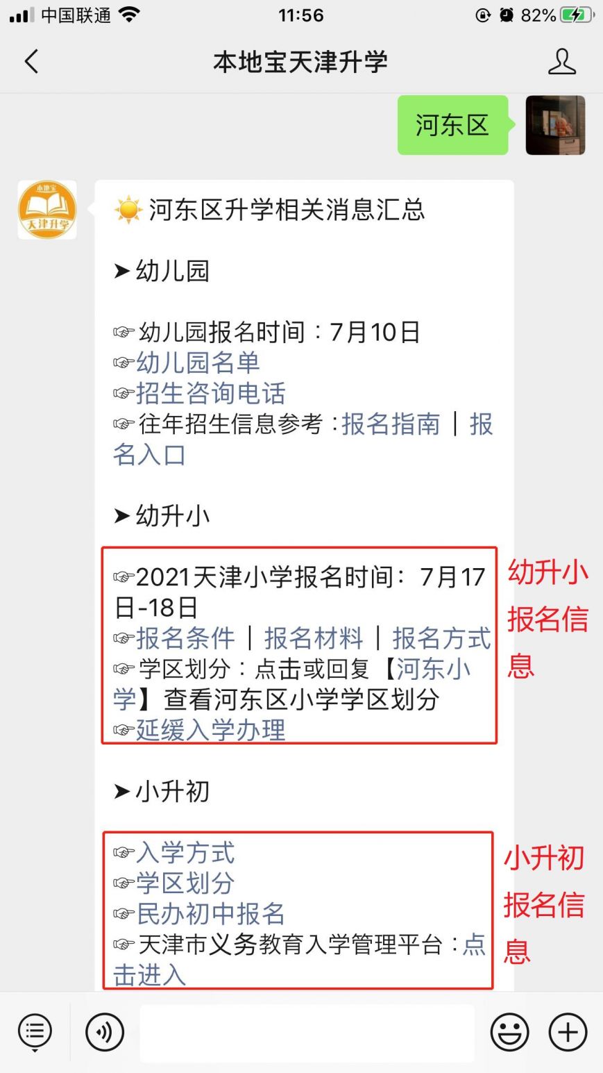 天津市河东区gdp2021_27省份GDP增速公布 天津城乡收入差距最小(2)