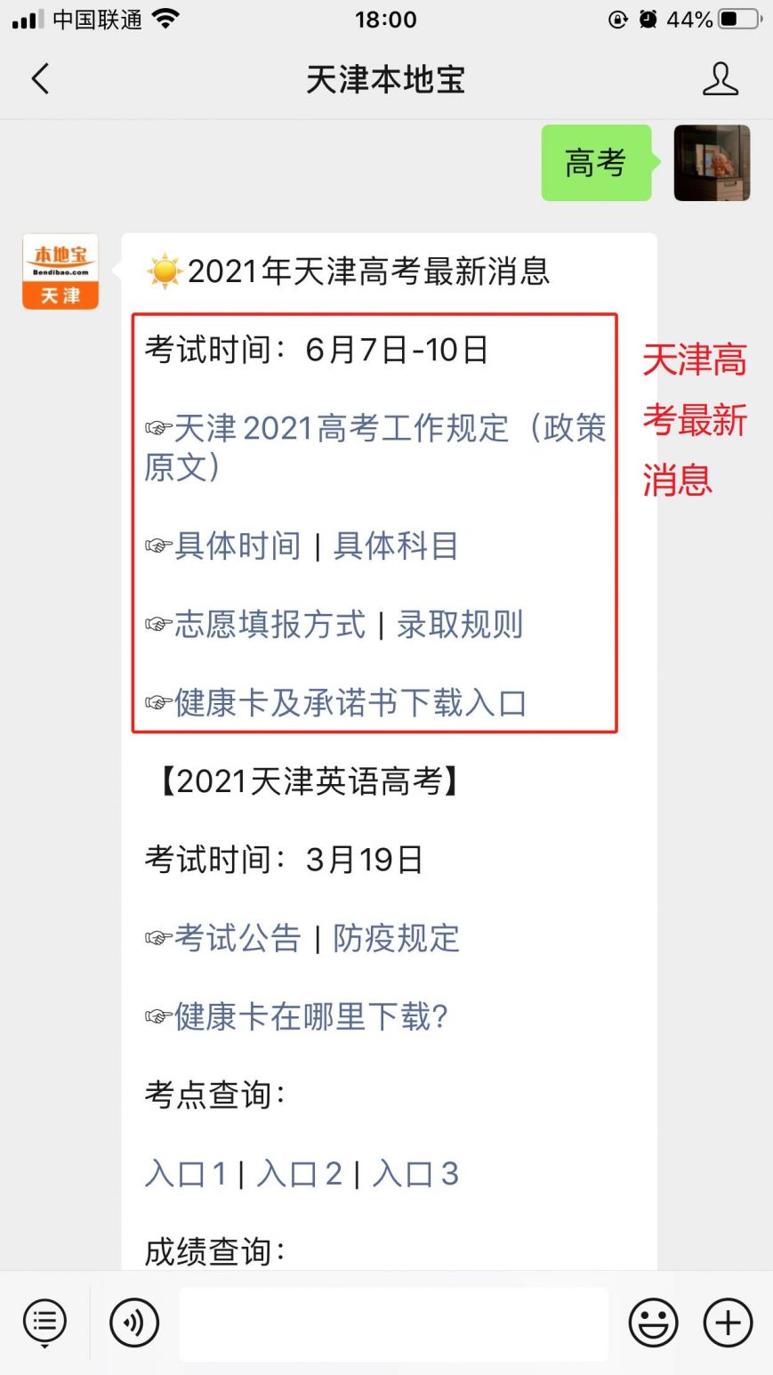 天津有多少人口2021年_专栏文章