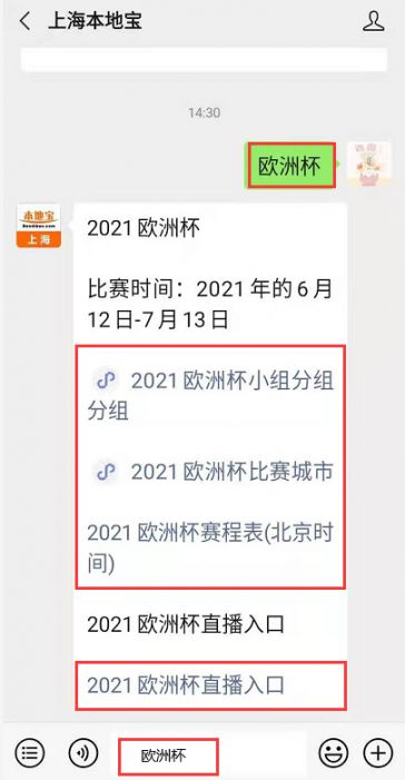 2021欧洲杯积分排行榜，欧洲杯积分排名榜？