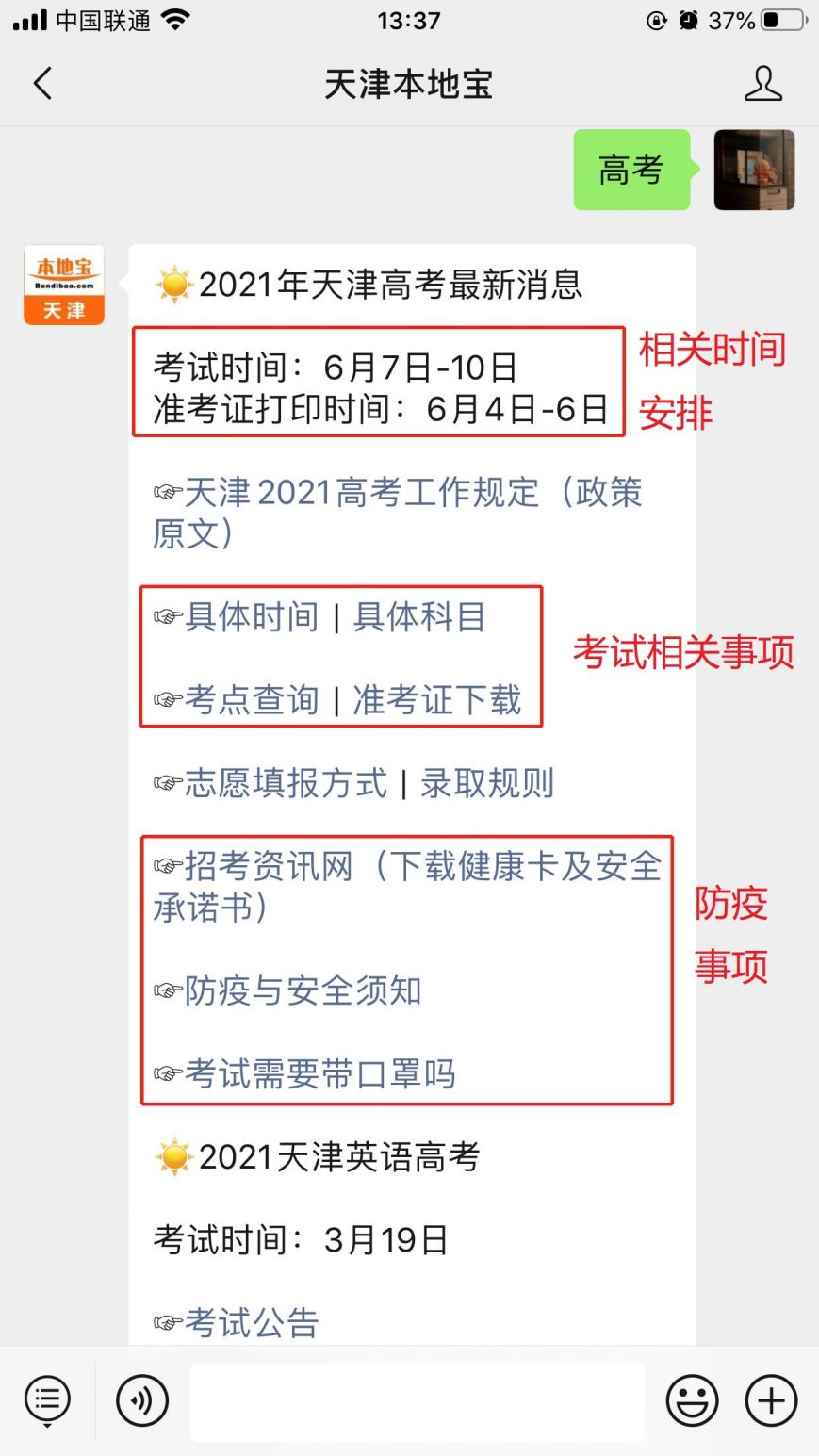 天津有多少人口2021年_专栏文章(2)