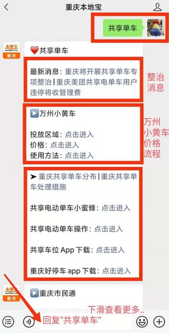 长寿共享电单车在哪里?- 重庆本地宝