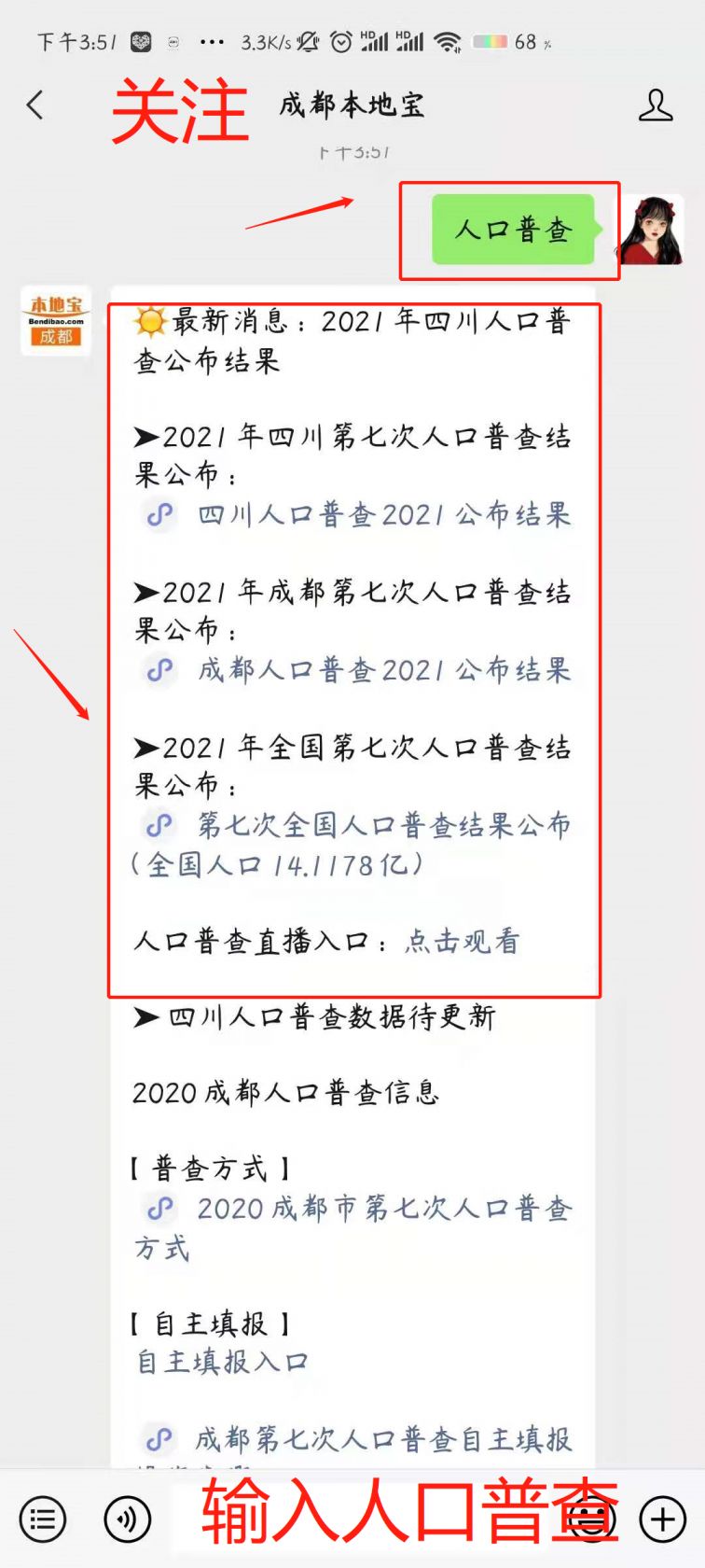 成都人口2021总人数_成都常住人口2021总人数口