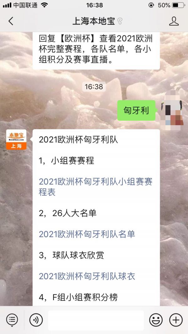 欧洲杯赛程2021赛程表时间多久 20210527165354_94767.jpg