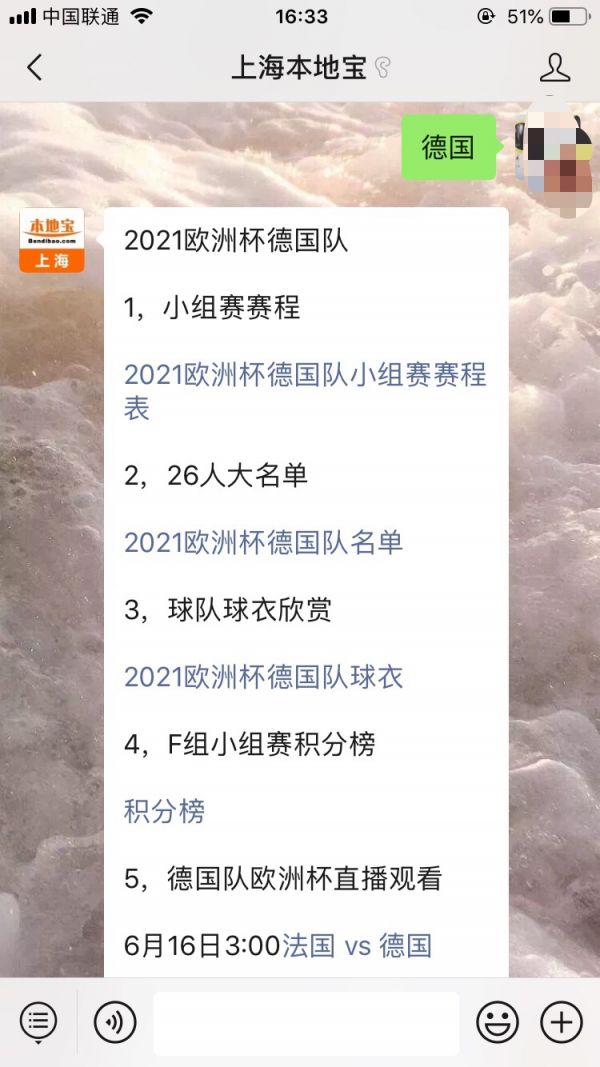欧洲杯赛程2021球队德国球队怎么样，欧洲杯德国队情况