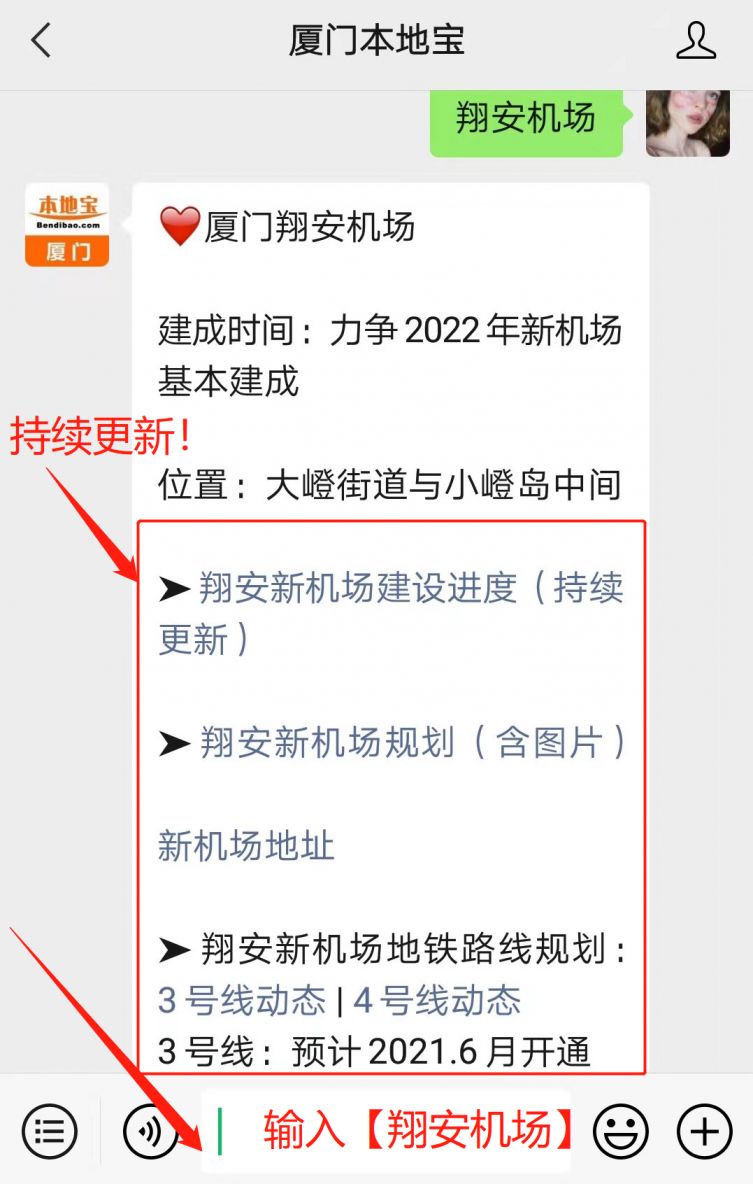 资讯快递 动态 厦门翔安机场效果图温馨提示:微信搜索厦门本地宝