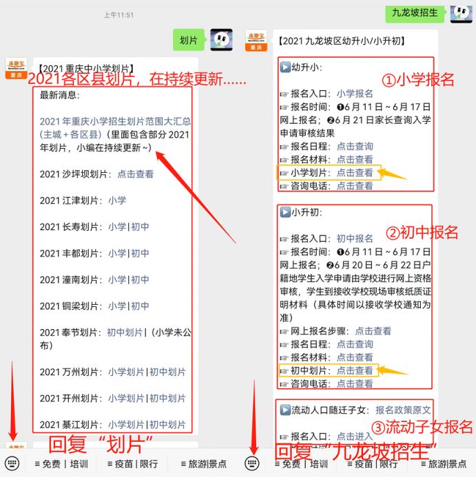 九龙坡区人口_重庆38区县人口一览:九龙坡区152万,巫山县46万