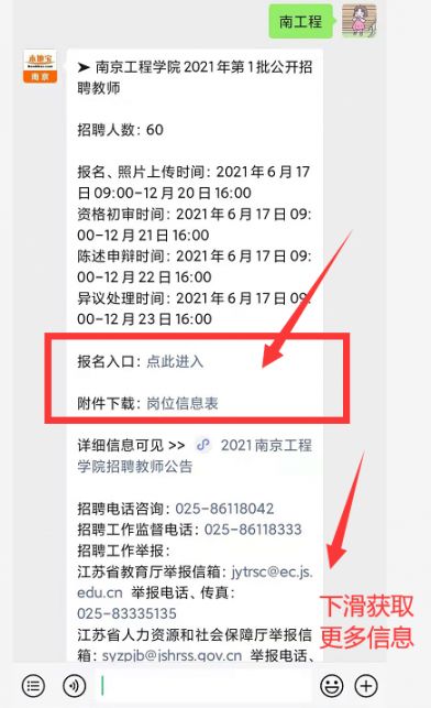 南京工程招聘_江苏省各市县最新事业单位招聘公告 9月9日