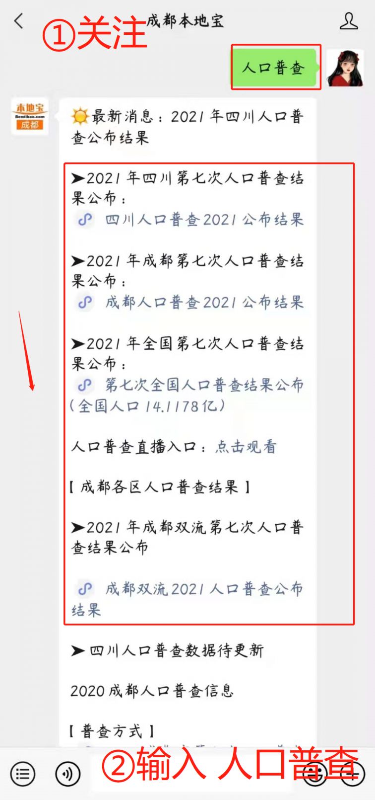 人口普查2021公布_2021年人口普查数据公布 有多少人 男女比例多少