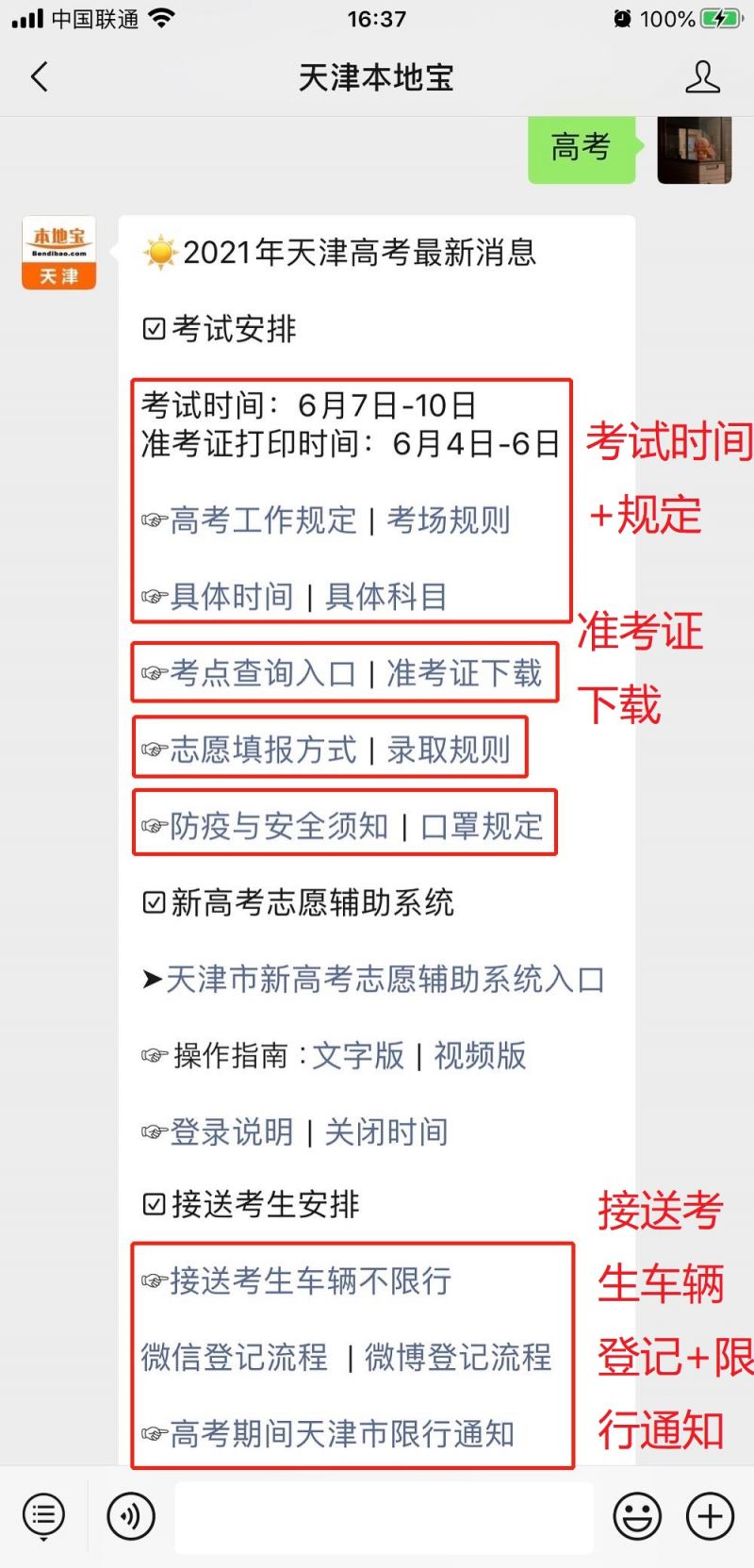 2021年天津市静海区gdp_2021天津市静海区拆迁最新消息 持续更新