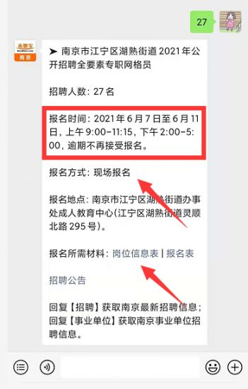 江宁招聘信息_盐都区人社局(2)