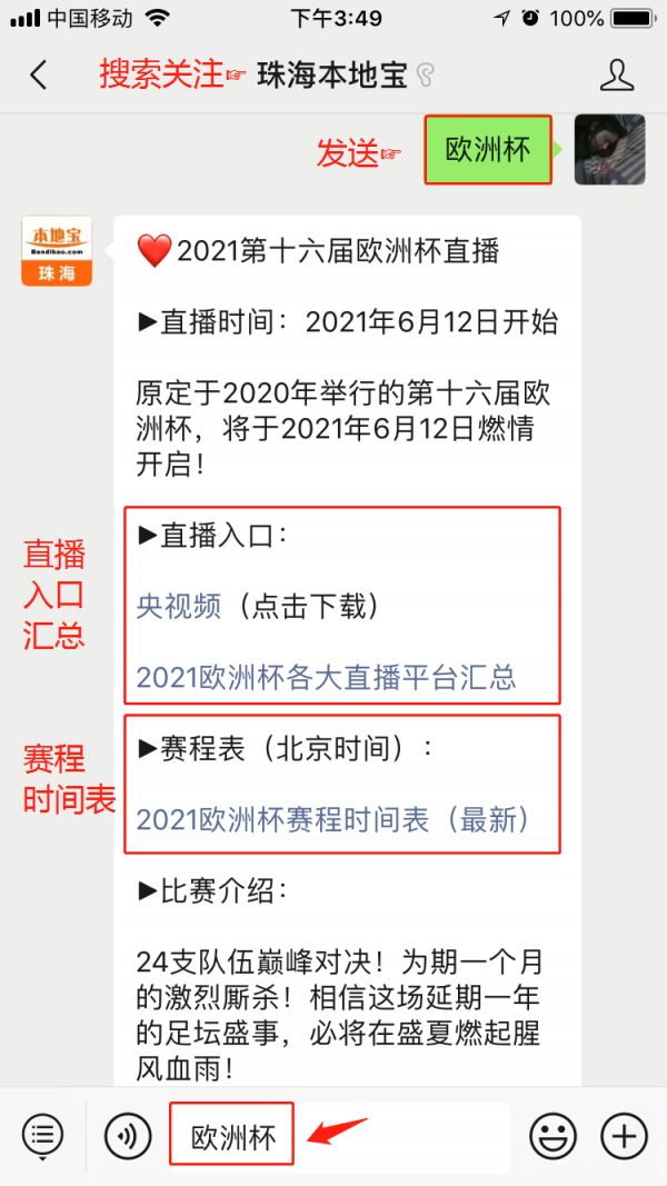 2021年欧洲杯赛程表地点，2021欧洲杯赛程日历？