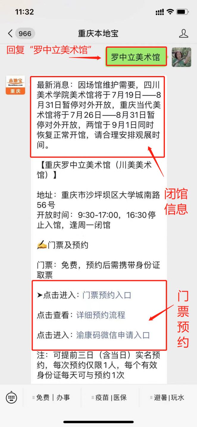 重庆罗中立美术馆需要预约吗?