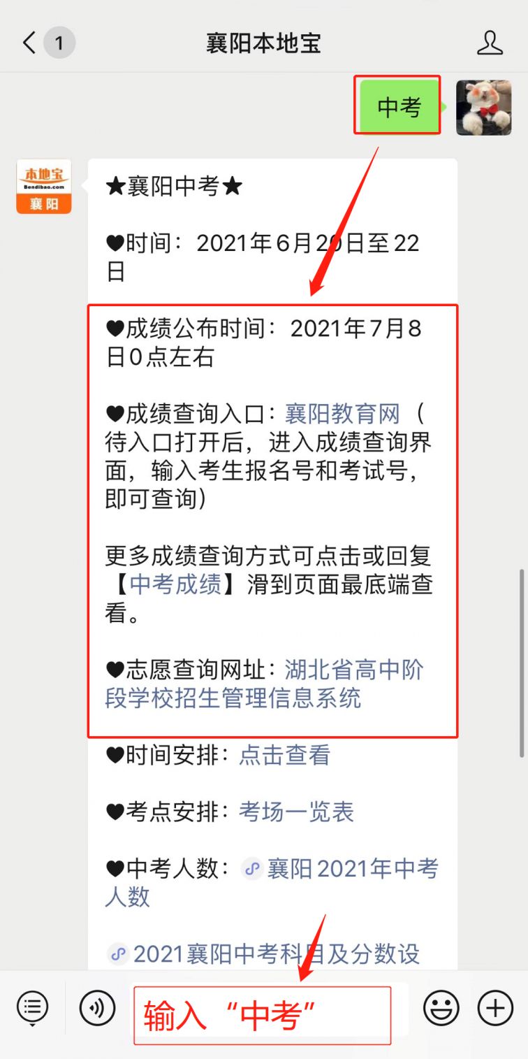 2021襄阳中考分数怎么设置的?