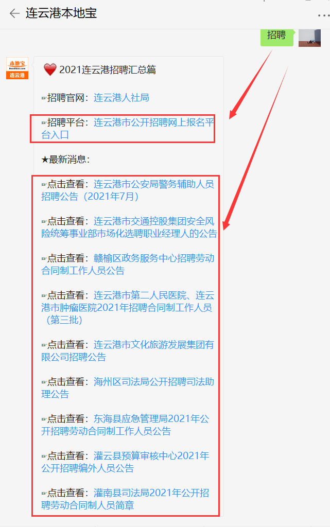 东海招聘信息_上海事业单位招聘考试网 2019上海事业编人才网 上海中公事业单位(2)