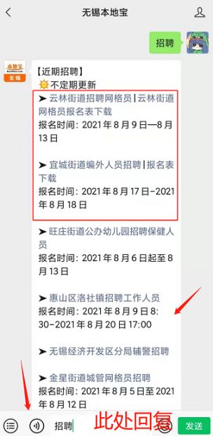 无锡社区招聘_无锡新区46个社区岗位200多人应聘(3)