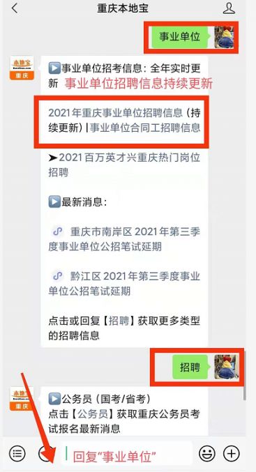 2021年重庆黔江区事业单位招聘(时间、