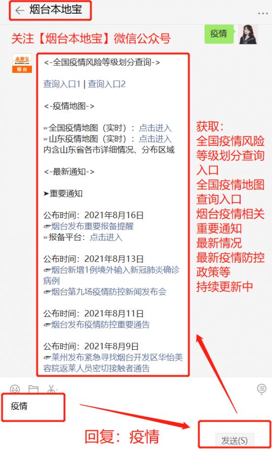 什么叫做提前报备 20210816173853_87934.png