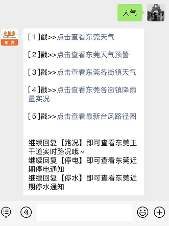 每日更新天气 20210802172127_63014.png