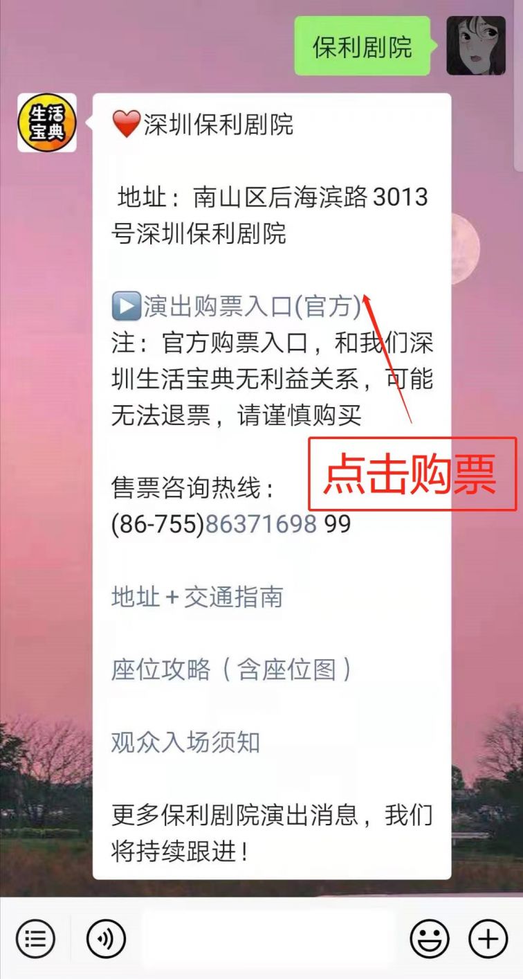 深圳保利剧院9月演出汇总2021