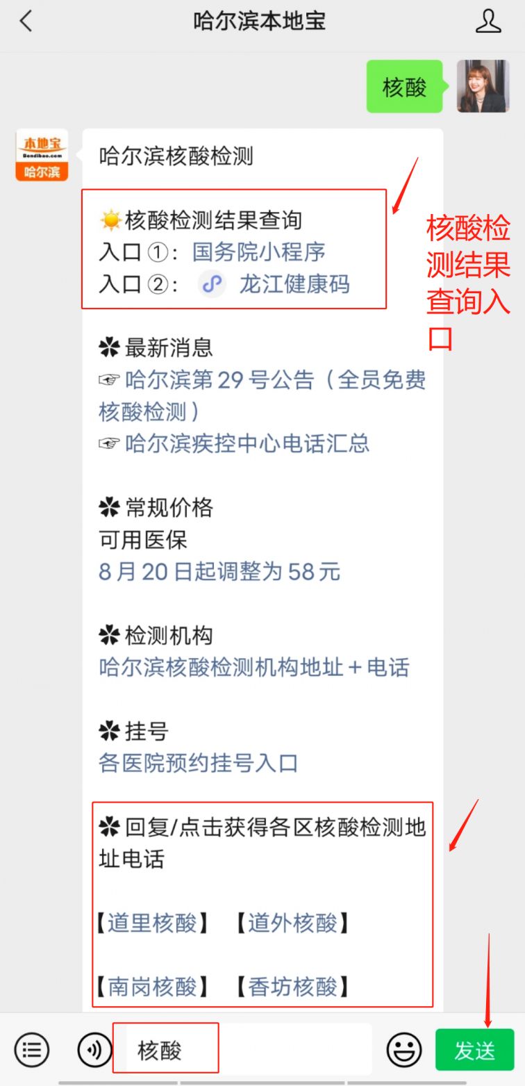 哈尔滨健康码变黄码是怎么回事?