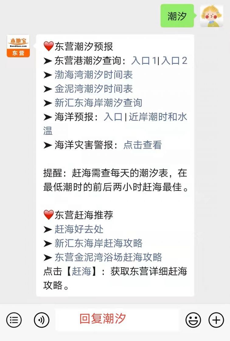 潮汐】查看 东营港潮汐预报查询入口,金泥湾潮汐时间表(持续更新),新