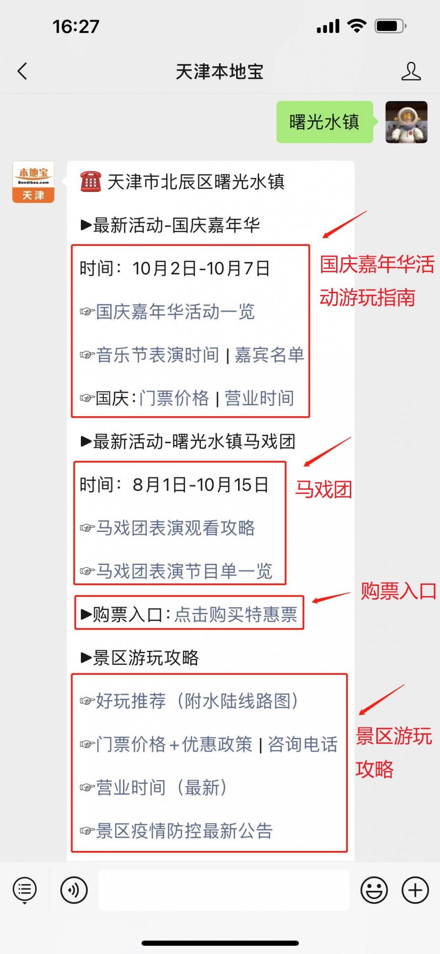 2021天津曙光音乐节全攻略阵容地点时间