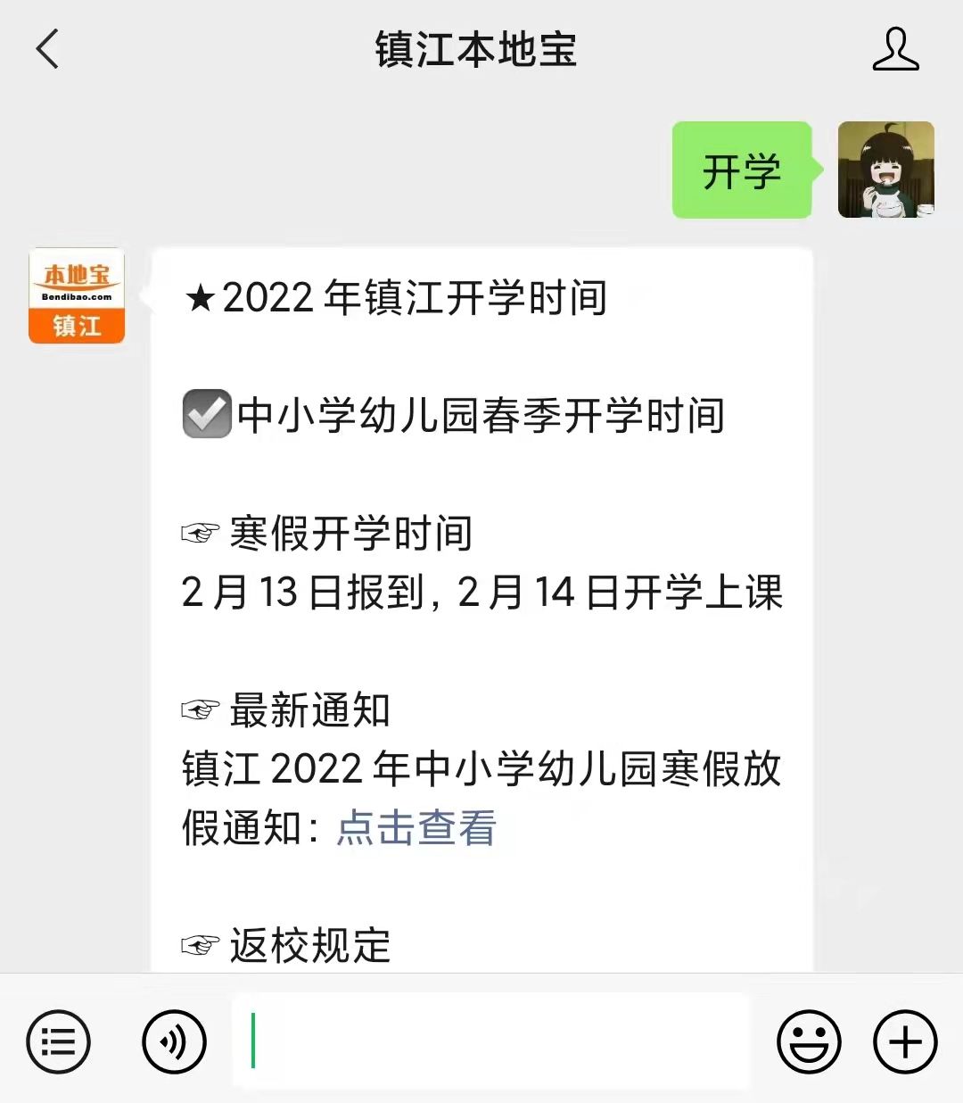 开学高校安排时间表_高校开学安排_高校开学时间表