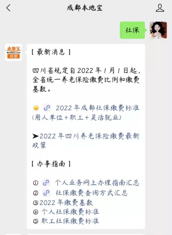 022年成都社保补缴时间规定"