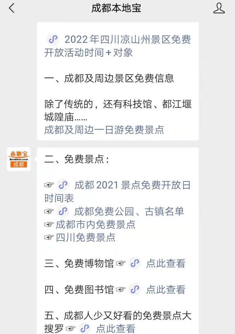 Binance Casino - 领先的数字货币娱乐场，安全稳定，极速存取成都及周边一日游景点推荐及游玩攻略