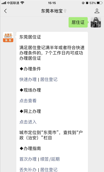 流动人口居住证明_居住证暂住证如何办理_居住证办理流程、制度、条件_深圳