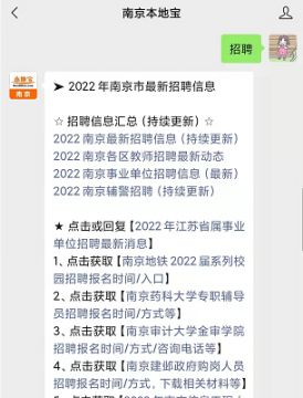 南京地铁招聘_全国重点新闻网站(3)