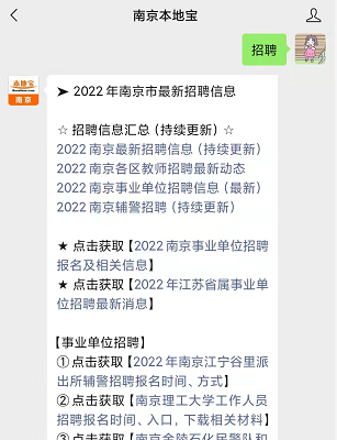 南京教师招聘_安师大毕业生成南京高中教师重要来源,仅次于南师大!