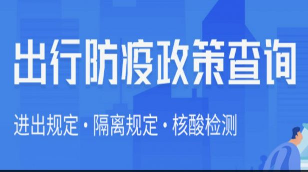 2022平顶山市最新出入政策汇总