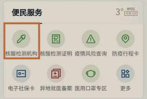 达州核酸检测需要预约吗？怎么预约？