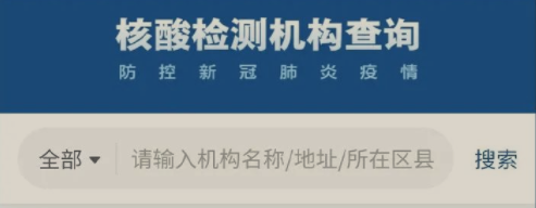 达州核酸检测需要预约吗？怎么预约？