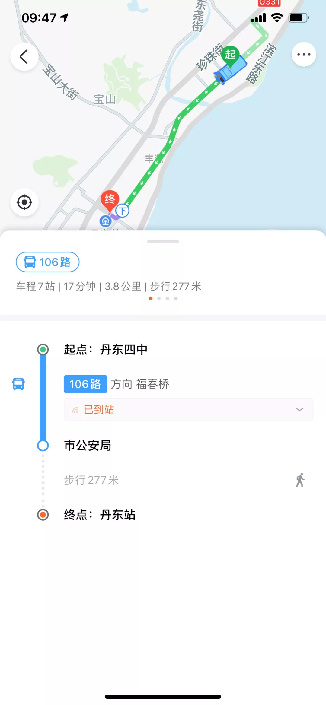 丹东掌上公交怎么进行线路规划?