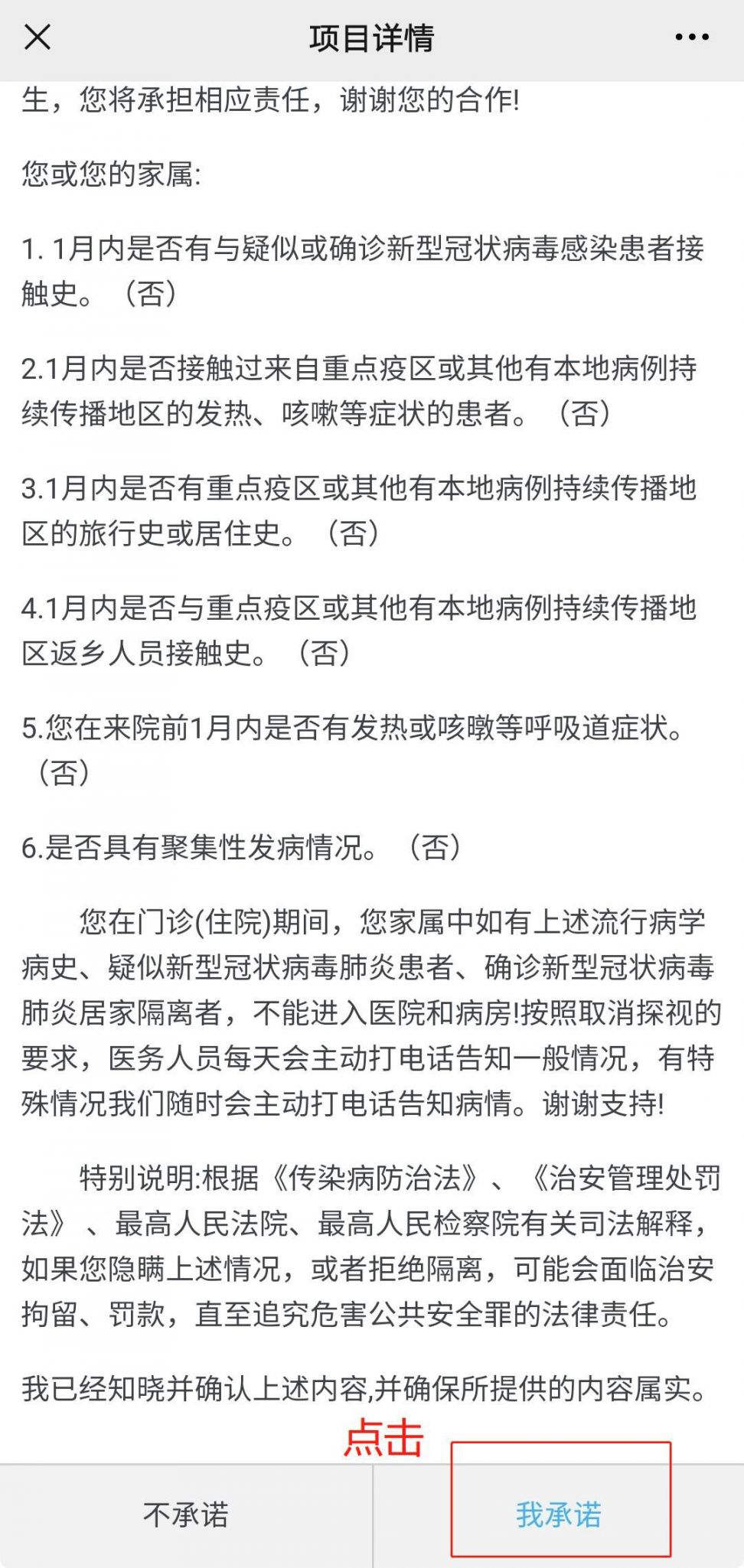德阳旌阳区城南社区卫生服务中心7月7日新冠疫苗到苗消息