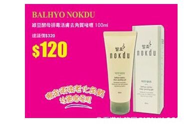香港卡莱美(colourmix)护肤品低至五折 兰芝、SK-II、欧舒丹、TBS、fancl