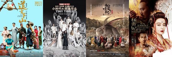 2015年7月东莞最新上映电影推荐及上映时间表