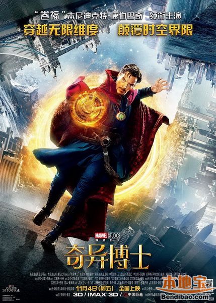奇异博士