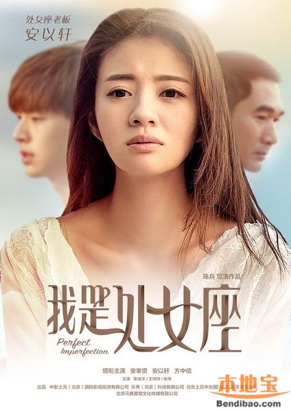 我是处女座