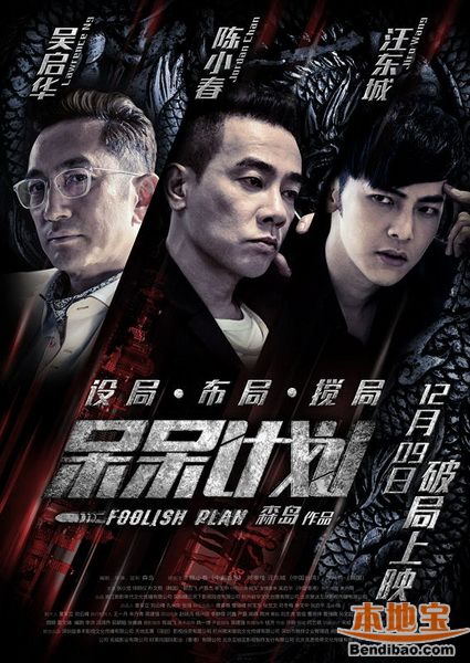 电影推荐喜剧犯罪 20161115170710_11240.jpg