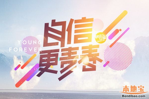 湖南卫视小年夜_2017湖南卫视收入(3)