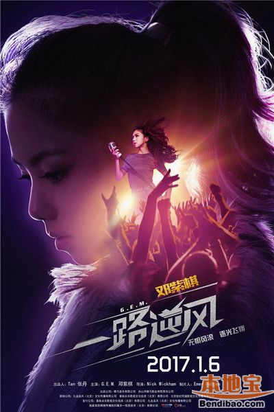 一路逆风